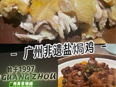 -广州天河城购物中心