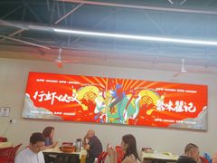 -聚味瞿记·龙虾堂(树木岭店)