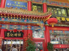 -葛记焖饼(伏牛路店)