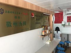 -古徽州馄饨店(宝安路店)