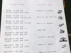 菜单-飛鳥製茶