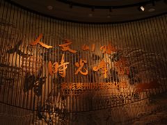 -贵州省博物馆(新馆)