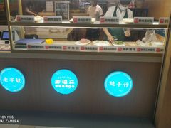 -状元水饺(成都SM广场店)