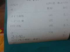 账单-八斗米肠粉店(笔架路店)