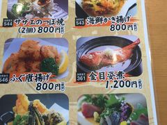 -沼津魚がし鮨(御殿場アウトレット店)