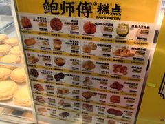 -鲍师傅糕点(大沽南路店)