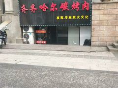 -杭州半山国家森林公园