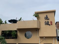 -邊渡咖啡