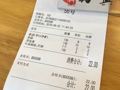 账单-裕兴记(东门町店)
