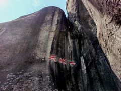 -云洞岩风景区