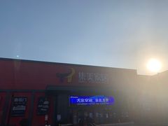 -集美家居城(定慧桥店)