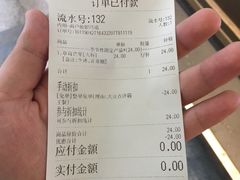 账单-茶百道(新城市广场店)
