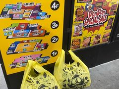 -DON DON DONKI(名珠城店)