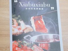 -呷哺呷哺 黄金牧场 (太原万象城店)