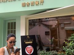 门面-蝶舍·MAISON PAPILLON