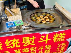 -重庆传统熨斗糕