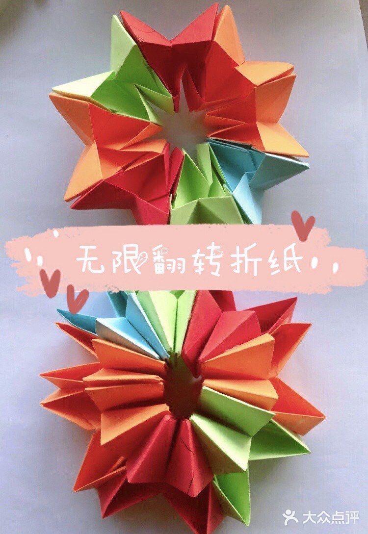 折纸手工之无限翻转花