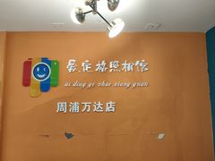 -爱定格照相馆.证件照(周浦万达店)
