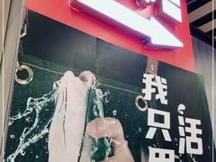 门面-鱼酷活鱼烤鱼(南京水游城店)