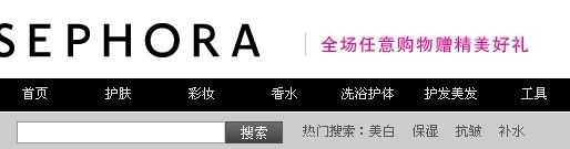 点击看大图 -丝芙兰Sephora