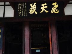 -窦圌山风景区