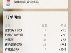 -百饺园(平山道店)