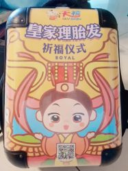 -天禧专业理胎发纪念品乐园·婴儿宝宝理发剃胎毛胎头胎毛笔定制店