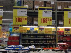 -麦德龙(湖里店)