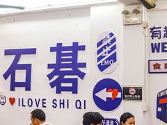 -嘉升大排档(番禺总店)