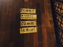 -望湘园·洞庭渔宴(浦江欢乐颂店)