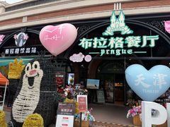 -布拉格餐厅· 中欧捷克菜(全国首店)