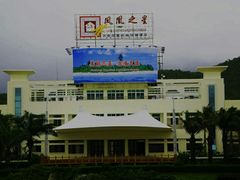 -三亚凤凰机场海航快捷酒店