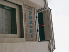 -汕头市博物馆