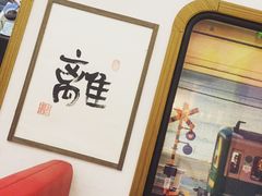 -半饱日式甜品(ifs国际金融店)