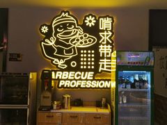 -嘎嘎鸭脑壳(金琴店)