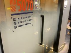 -杰拉电竞·网咖(杭州钱塘区龙湖金沙天街店)