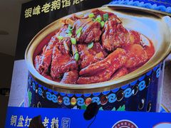 -金典银峰老鹅馆·昆山菜(亭林公园店)
