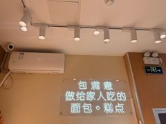 -包满意面包糕点(东坝店)