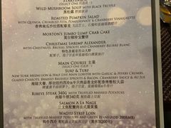 菜单-莫尔顿扒房Morton’s Grille(平安金融中心店)