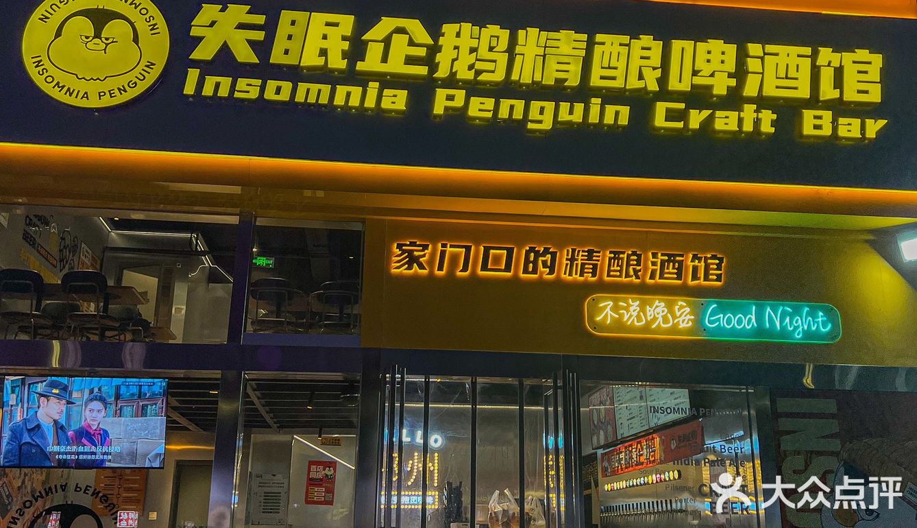 终于在郑州喝到了这个火爆的精酿[啤酒]