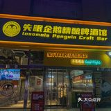 终于在郑州喝到了这个火爆的精酿[啤酒]