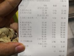 账单-食欲老院子荆芥疙瘩汤(经五路店)