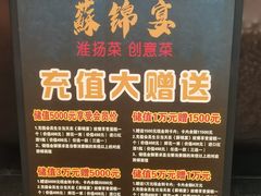 -蘇锦宴·淮扬菜烤鸭·小院(三元桥霄云路店)