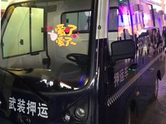 -成都星期8小镇(江宁南路店)