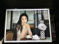 -亨吉利世界名表中心(汇金百货店)