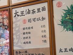 -大王油茶(二厂文创公园店)
