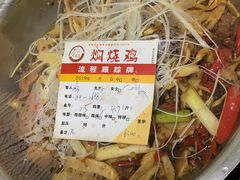 -弓虽昌焖烧鸡(大竹林店)