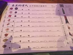 账单-很久以前羊肉串(大华三路店)
