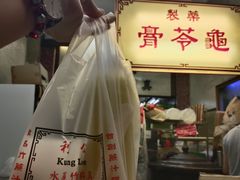 -公利真料竹蔗水(中环店)