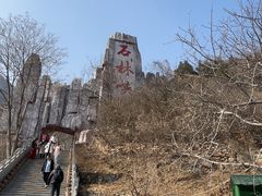 -京东石林峡风景区